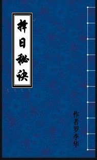 擇日的意思|擇日:簡介,相關書籍,民間習俗,道理,要領,嫁娶,開光,開。